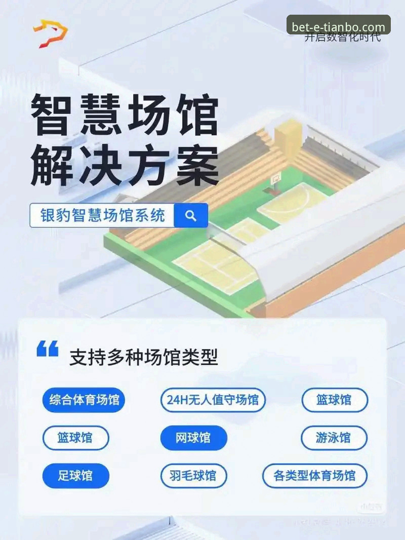 天博APP移动端体验必备 天博体育平台移动端体验最新动态:多维度解析天博APP必备功能