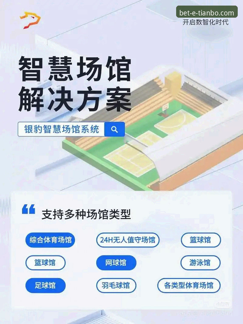 天博体育APP怎么下载 深度揭秘天博体育APP下载:官方入口、技术细节与用户真实体验全解析