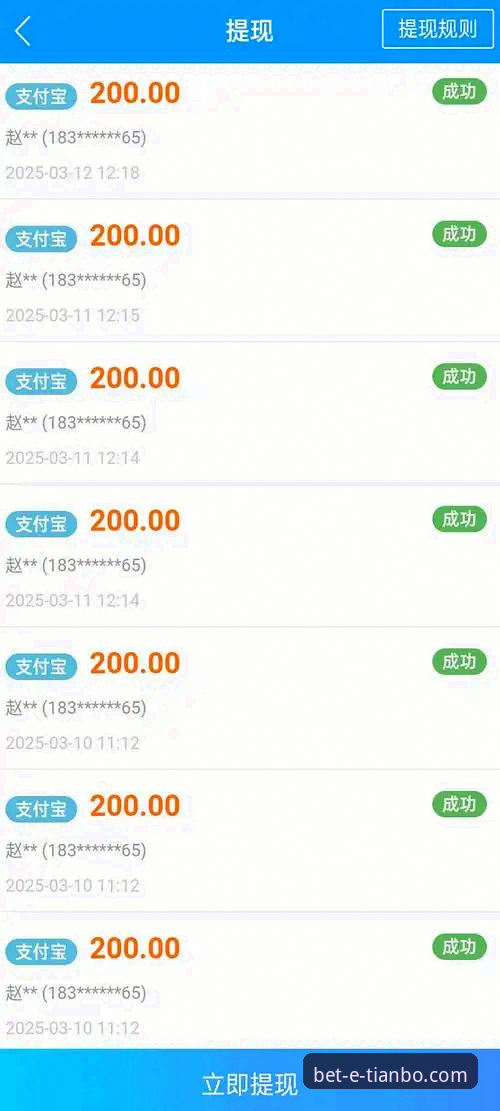 天博体育平台最新版本v3.5.1发布，用户林薇分享真实体验与注册指南
