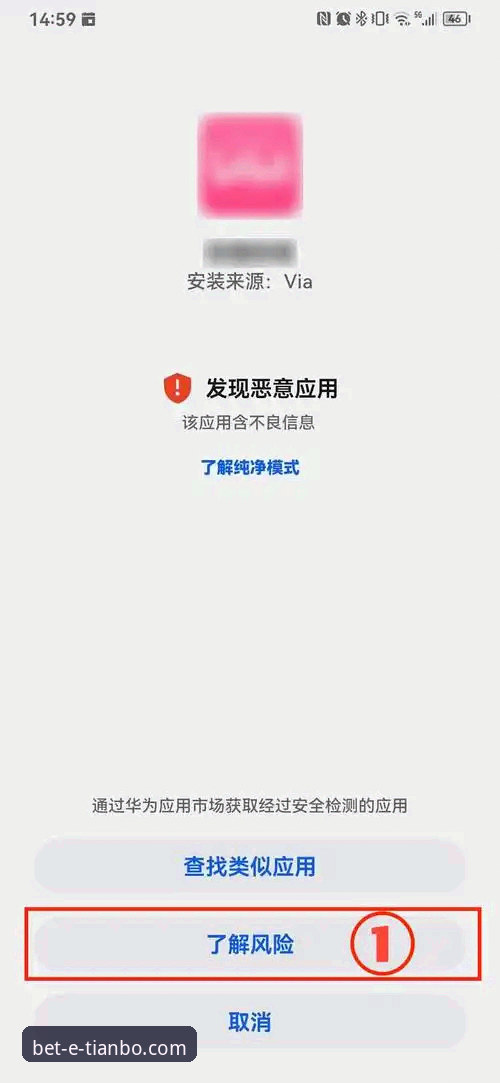 天博体育APP下载失败问题详解与解决指南