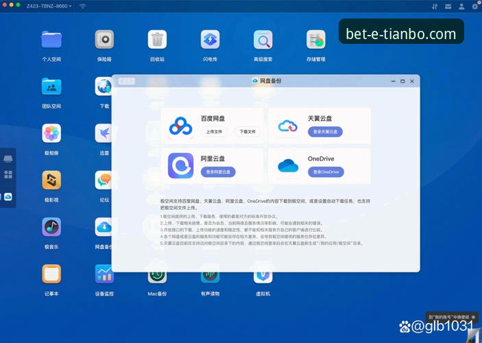 天博安卓版APP下载评测最新动态：v3.5.1版本实测体验与操作指南