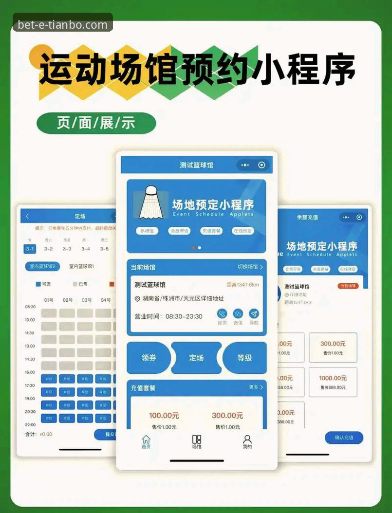 天博体育平台入口使用指南：从下载到体验的完整操作手册