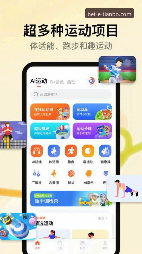 3种高效方法助你轻松掌握tianbo.com入口攻略与天博体育APP下载技巧